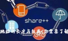 比特币地址的长度与组成